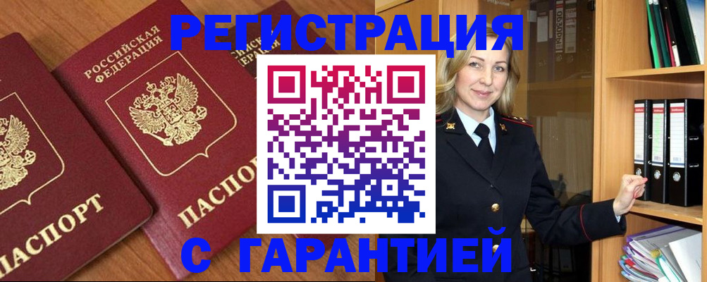 временная регистрация недорого в Сухиничи