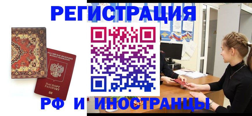 временная регистрация гарантия в Сухиничи