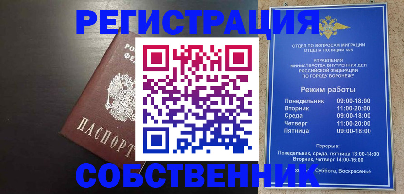 временная прописка в Сухиничи