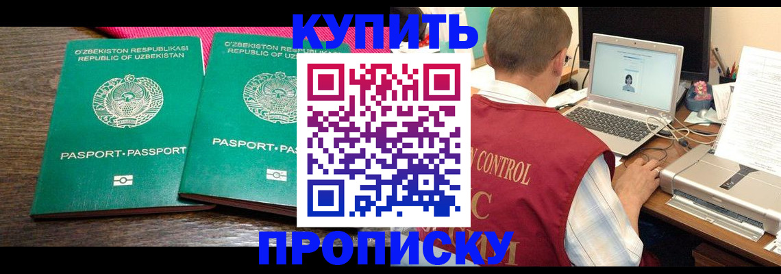 прописка от собственника в Сухиничи