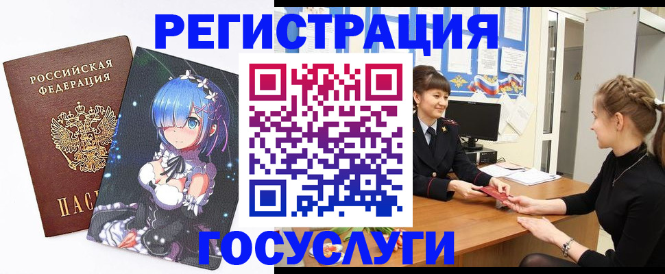 прописка штамп в Сухиничи