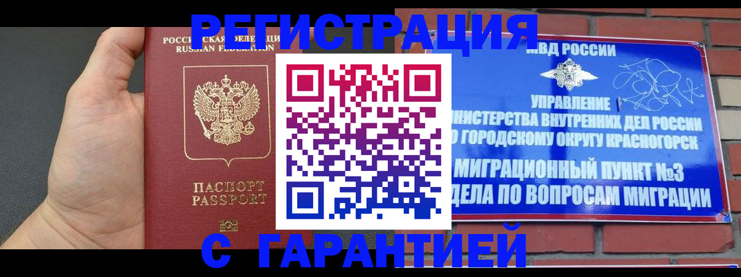 прописка иностранных граждан в Сухиничи